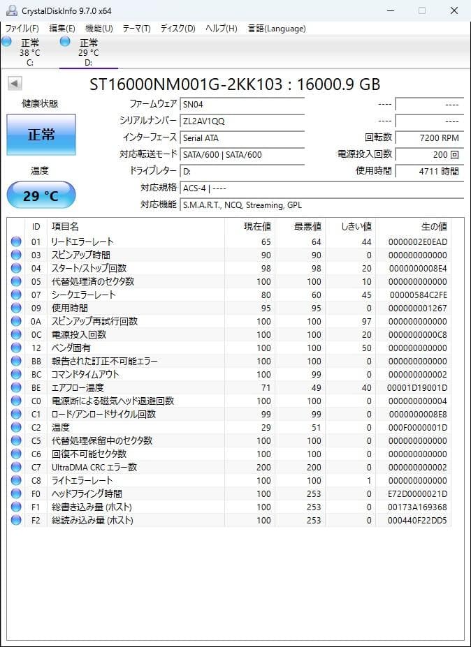 内蔵型ハードディスクドライブ Seagate Exos X16 16TB HDD ST16000NM001G