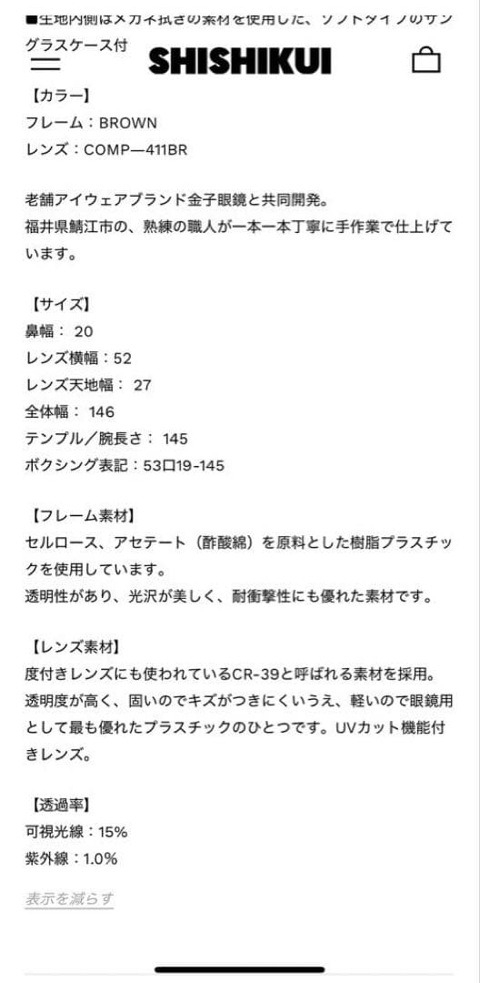 小物 shishikui New Slim / BROWN