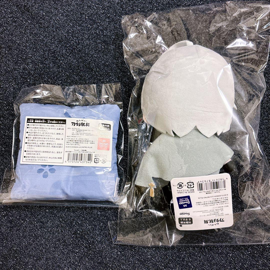 刀剣乱舞 わんぱく ぬいぐるみ 座布団からクッション 山姥切長義