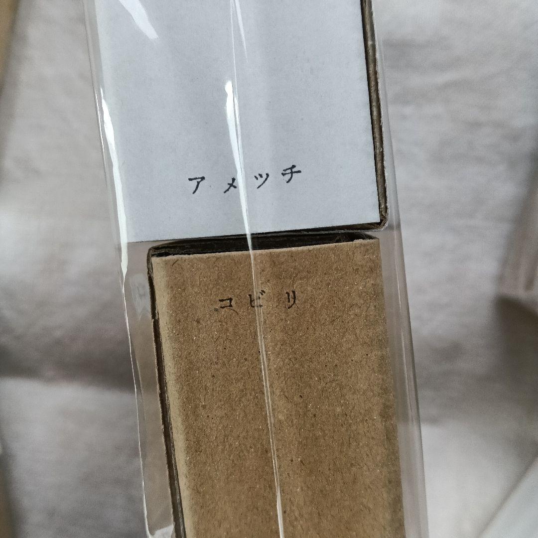 更に大幅値下げ あめつち工房 さんの４点になりました