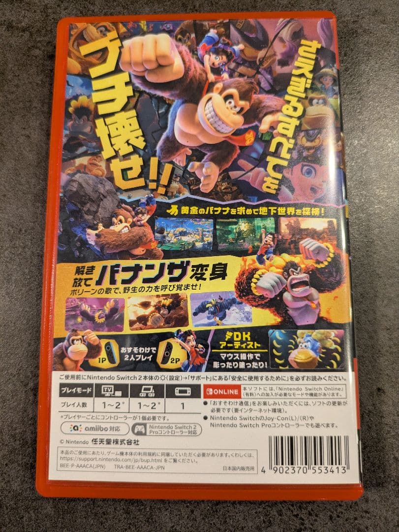 DONKEY KONG BANANZA　ドンキーコング　バナンザ