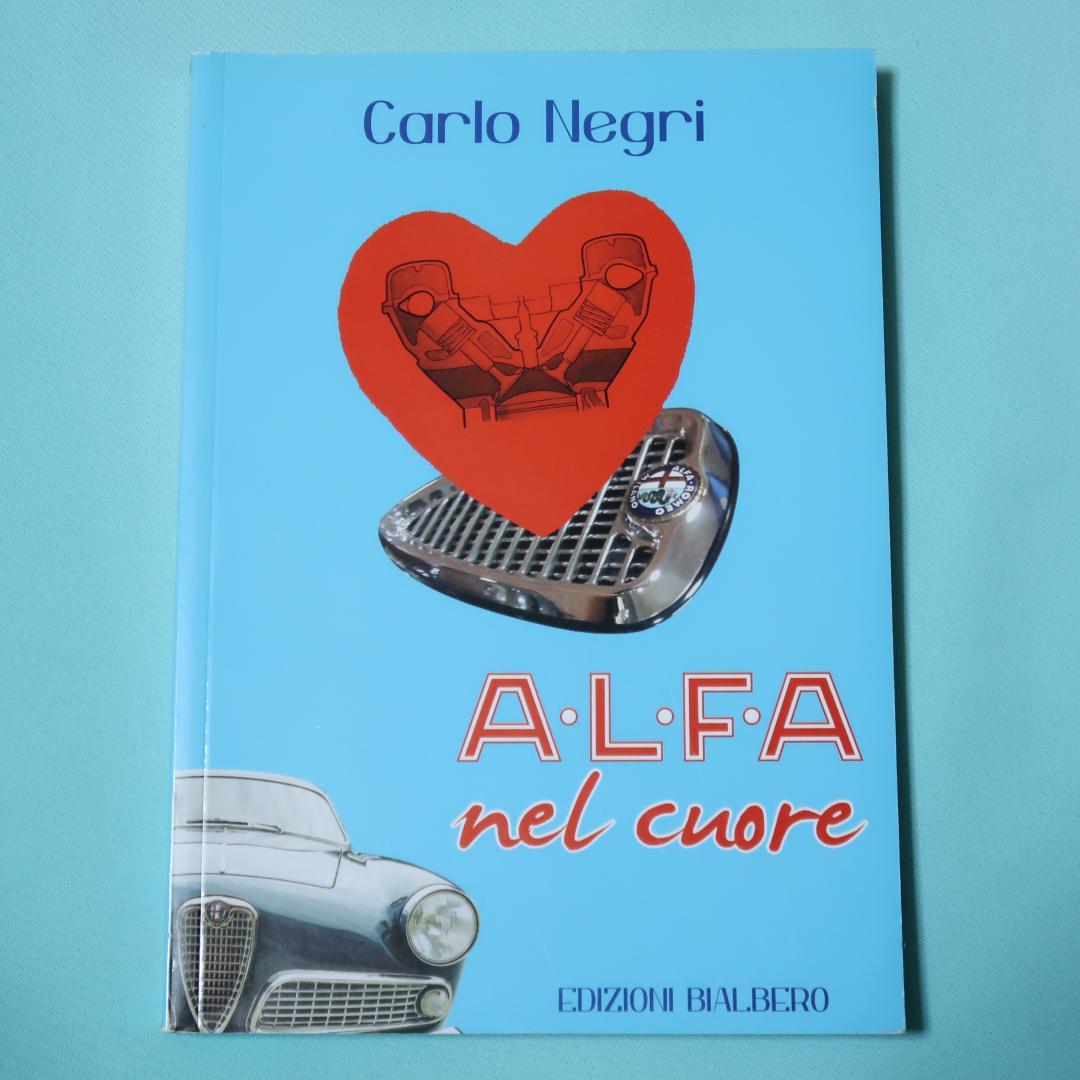 4月限定特価！洋書『ALFA　NEL CUORE』カルロ・ネーリ　アルファロメオ