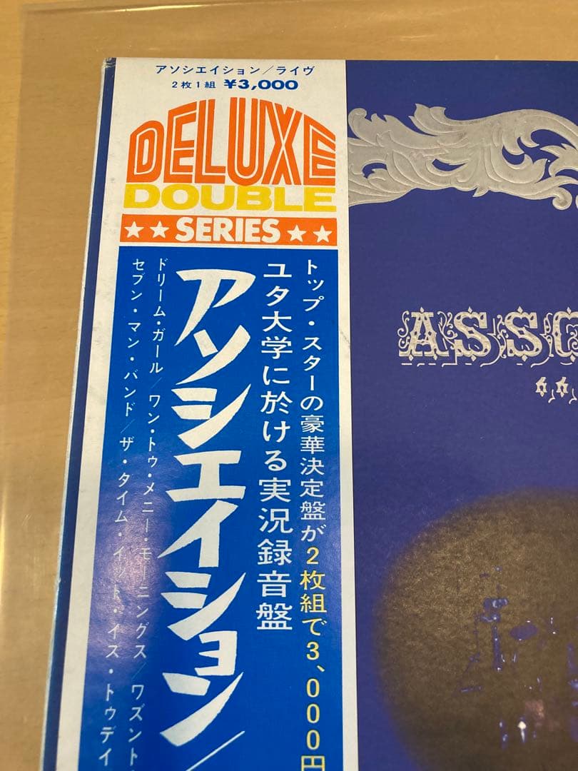 帯付◼️アソシエイション／ライヴThe Association Live