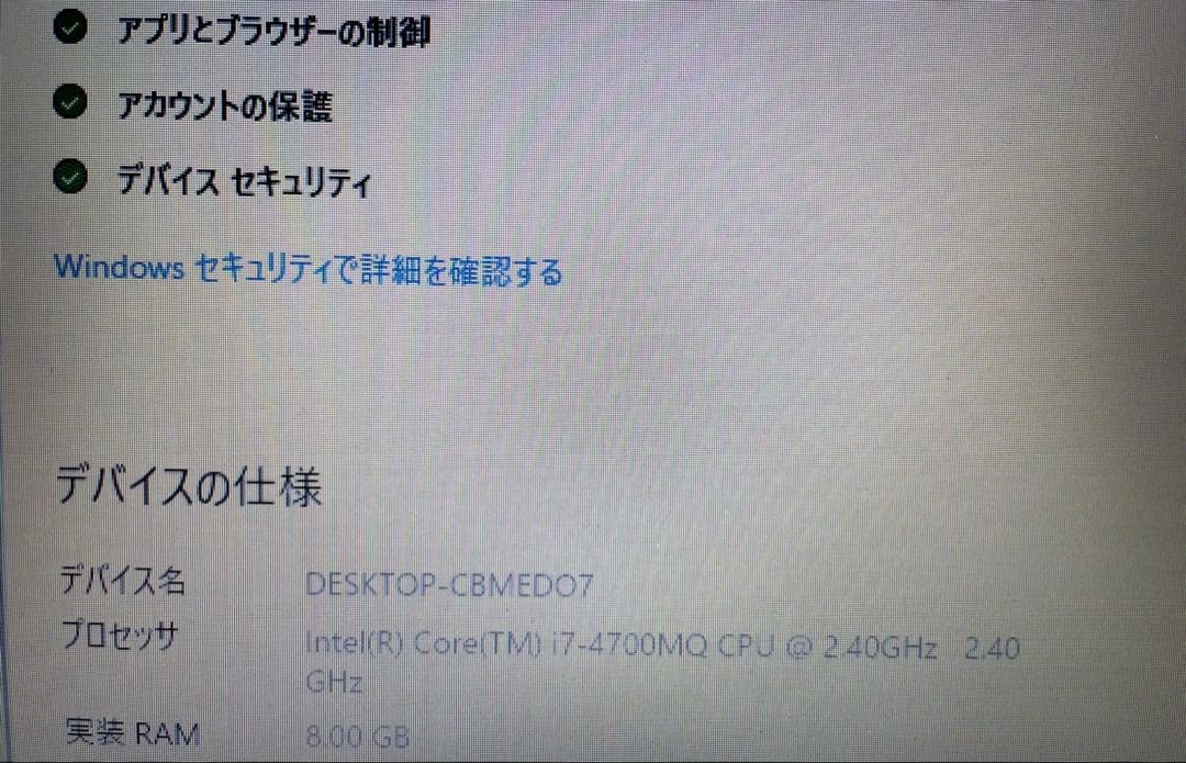 中古 NECノートパソコン intel core i7+ SSD搭載