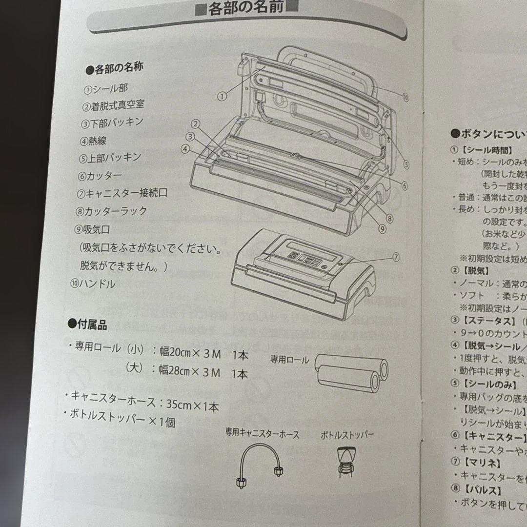 K3-50 真空パックん　PREMIUM 換えロール８本付き　動作品