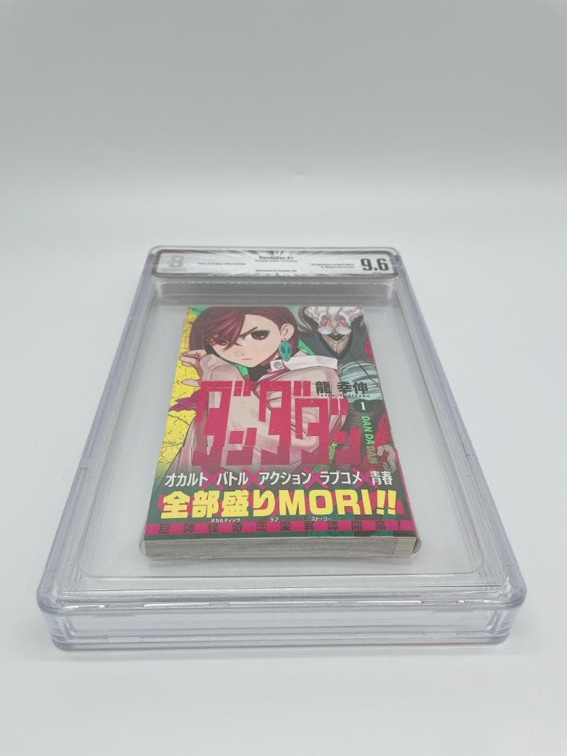 BGS 9.6 ダンダダン 1巻 初版 帯付き 漫画鑑定 manga
