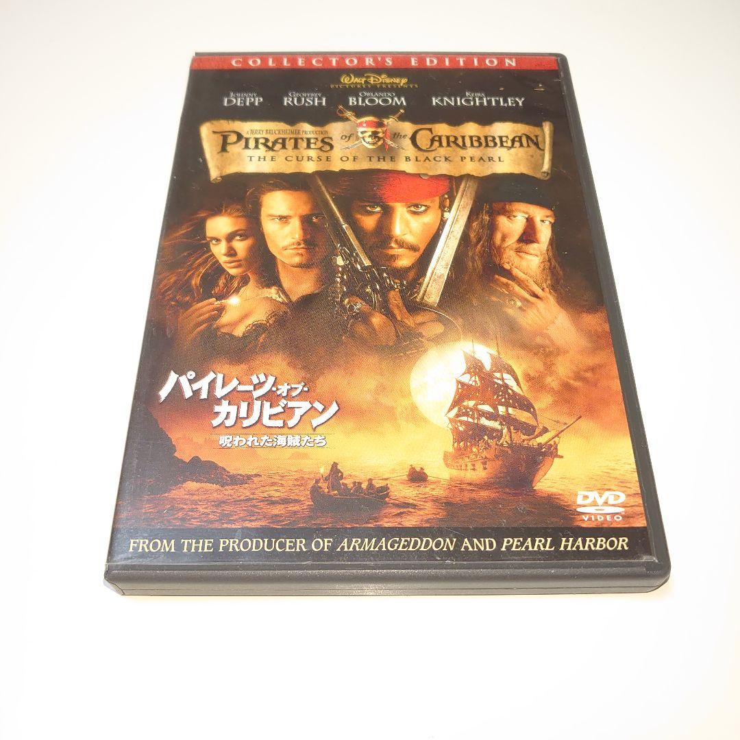 Pirates of the Caribbean 1.2.3 セット