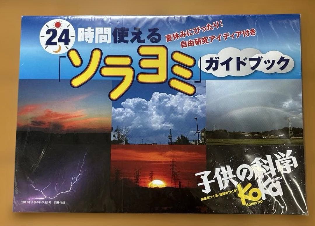 WxBeacon2 ／ウェザービーコン2