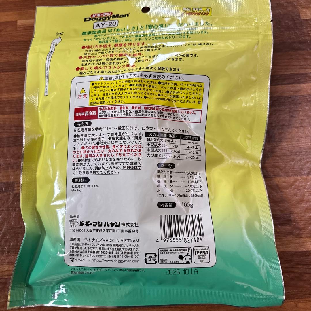 無添加良品アキレススティック超徳用100g 4袋セット