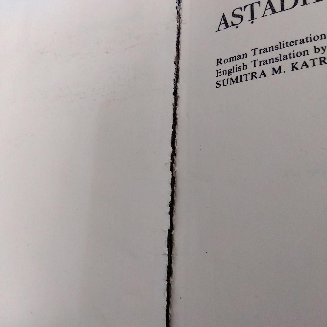 洋書 ASTADHYAYI OF PANINI