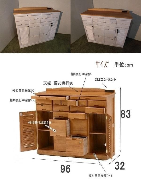 送料無料★新品大容量桐引出いっぱいルーバー扉ワイド電話FAX台・キャビネット鍵付