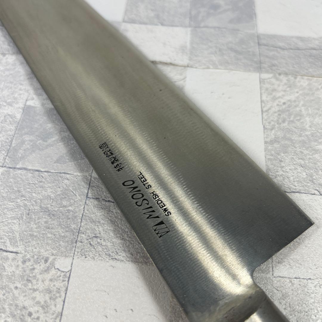 r*u様 MISONO 牛刀 300mm スウェーデン鋼製