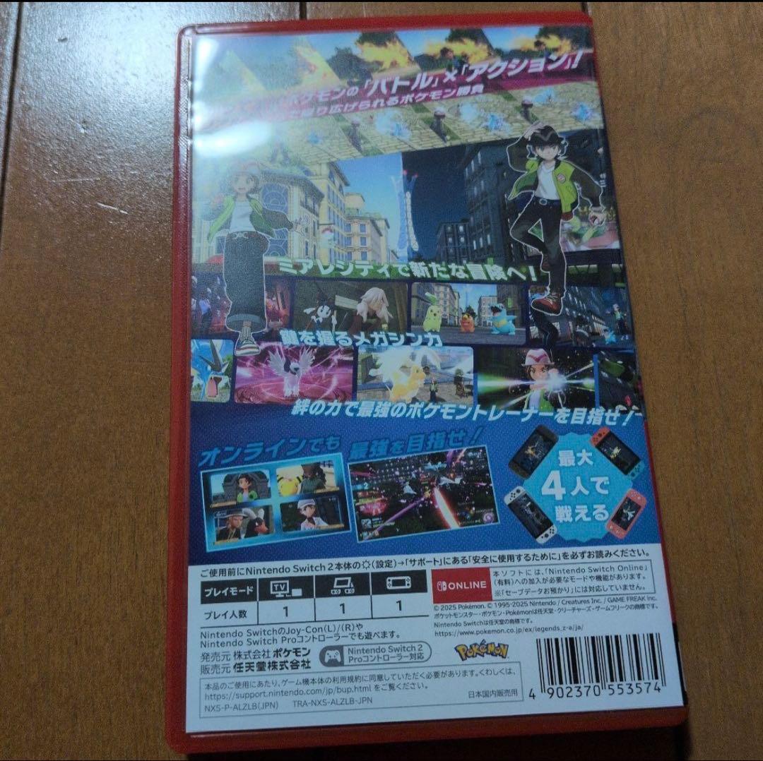 ポケモンZA　 ニンテンドースイッチ2ソフト