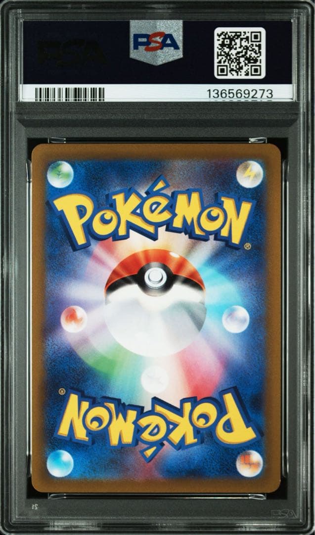 【PSA10】ルギアV RR S12 パラダイムトリガー 079/098