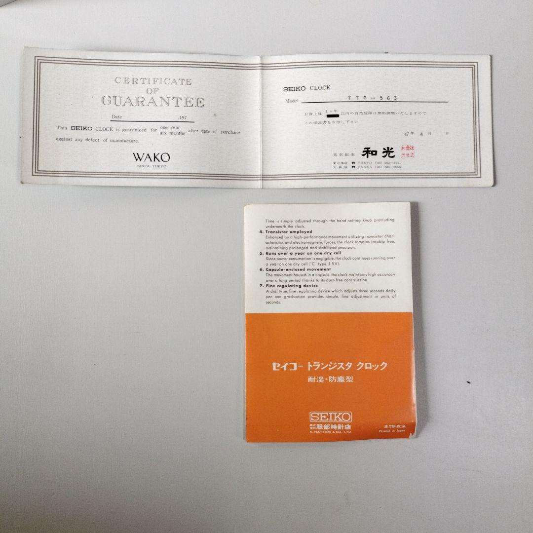 SEIKO掛け時計レトロ