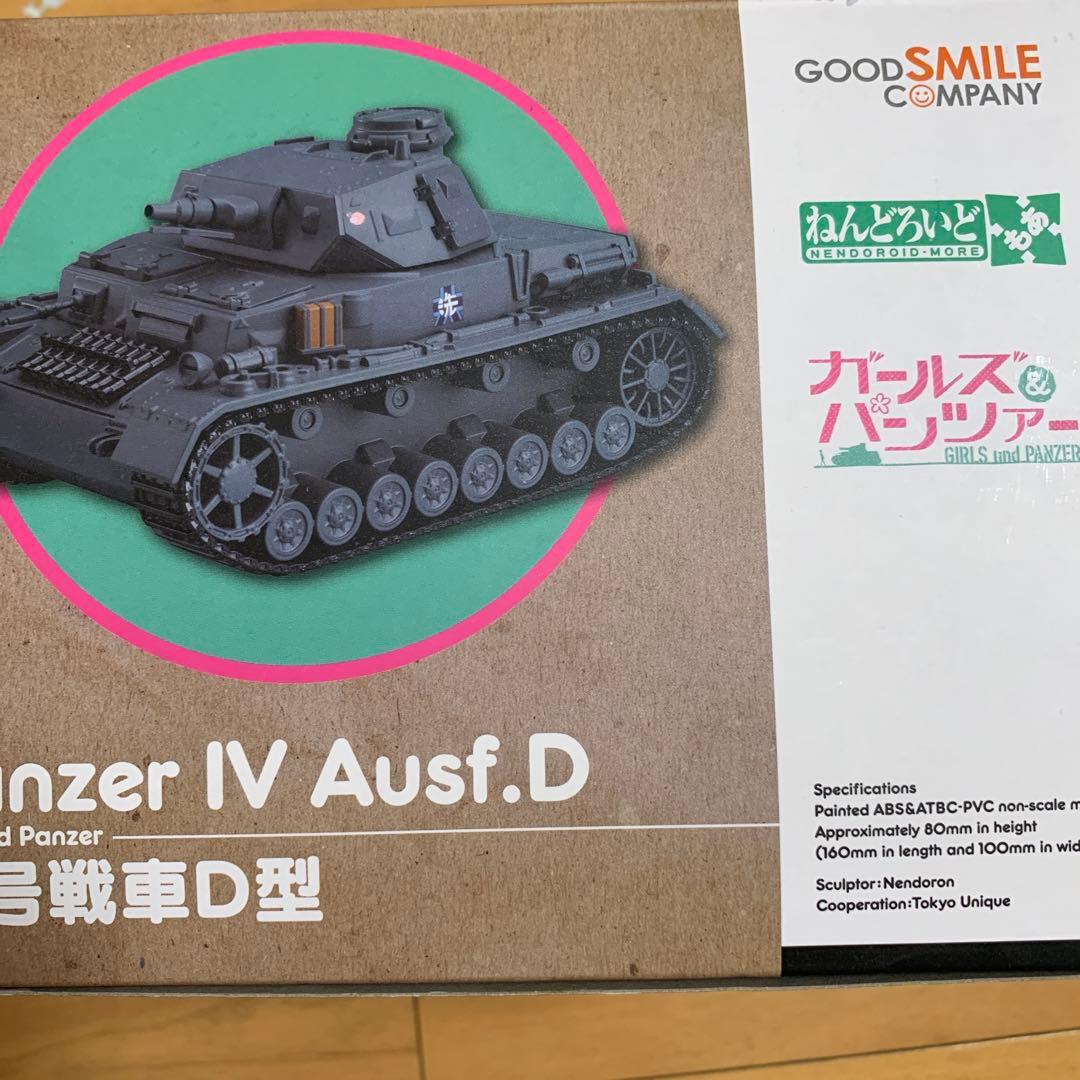 ねんどろいどもあ IV号戦車D型 ガールズ&パンツァー