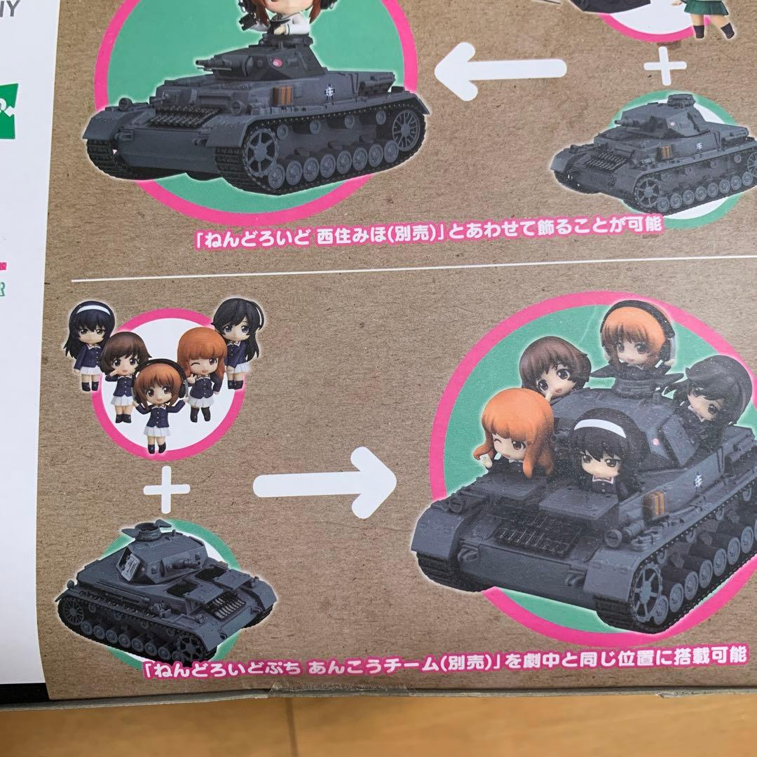 ねんどろいどもあ IV号戦車D型 ガールズ&パンツァー