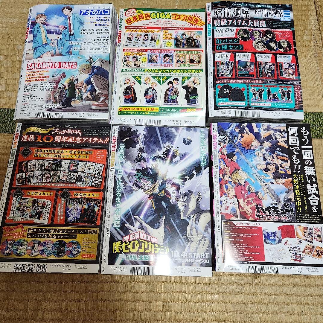 GIGA　SAKAMOTO DAYS など６冊セット