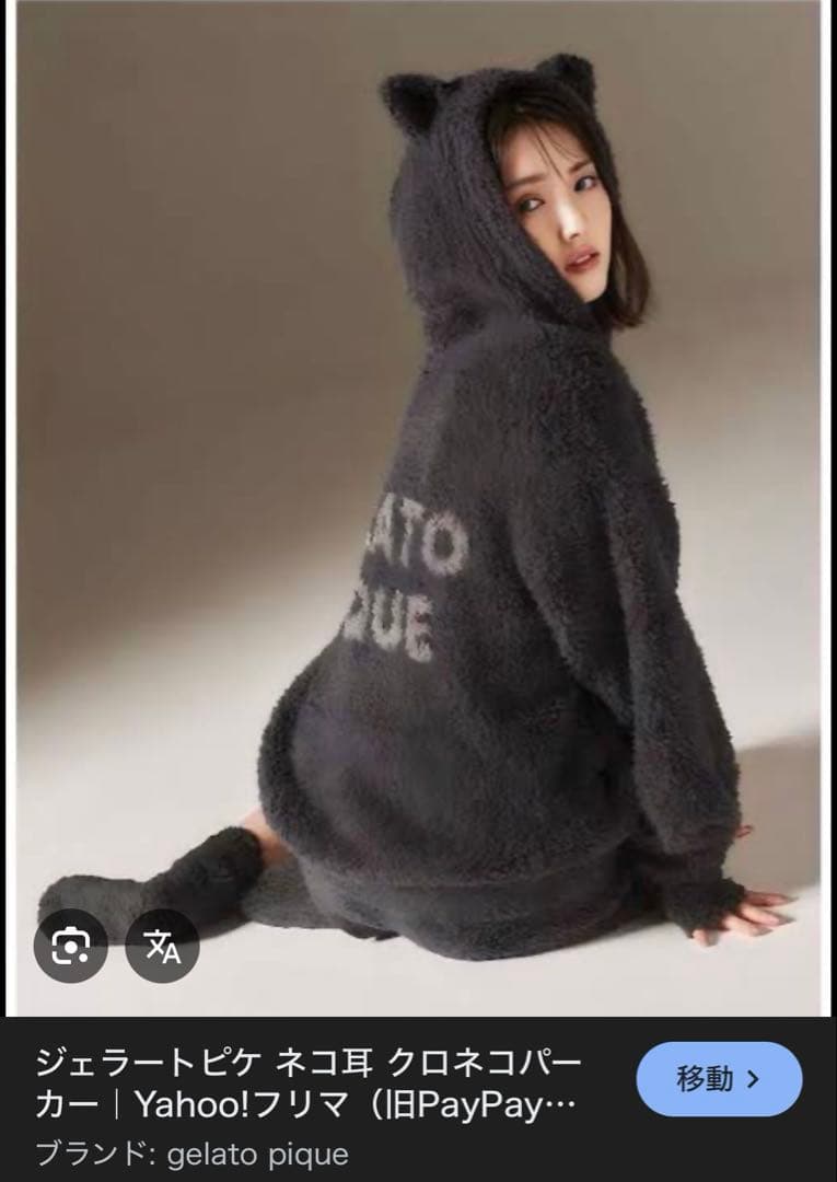 【新品未使用】ジェラートピケ黒猫❤︎耳付きもこもこパーカー⭐︎ハロウィン限定