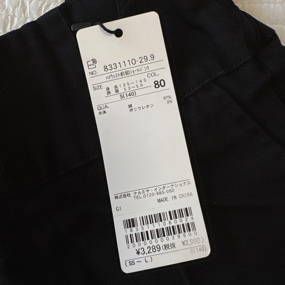 専用✧新品✧3点140/130