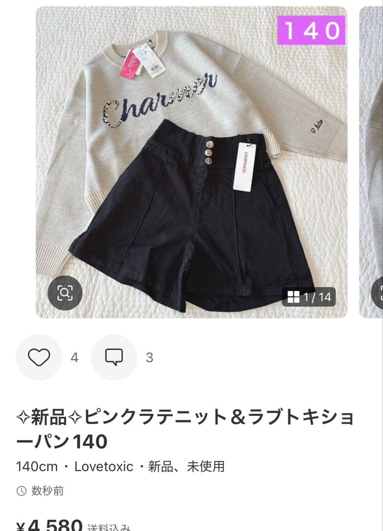 専用✧新品✧3点140/130