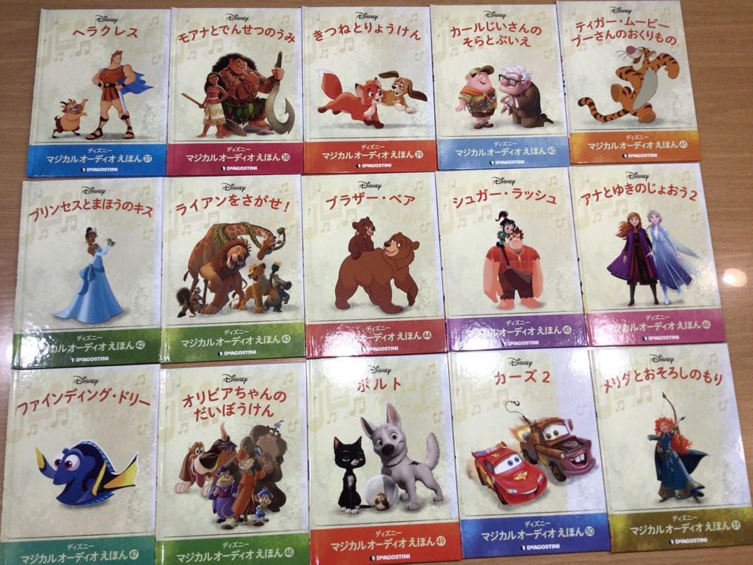 ディズニーマジカルオーディオえほん　1〜51巻セット