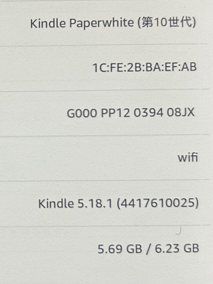 kindel paperwhite 防水機能WiFi8GB広告つき