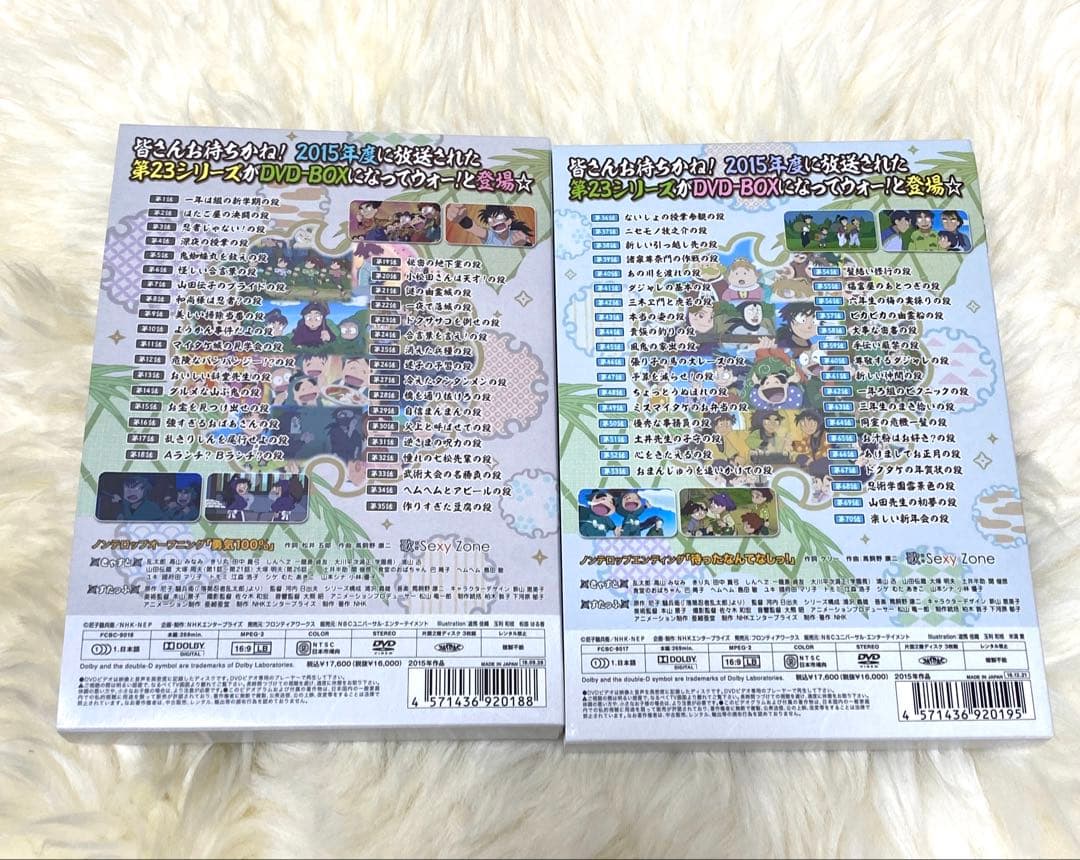 忍たま乱太郎　第23シリーズ　DVD上下巻