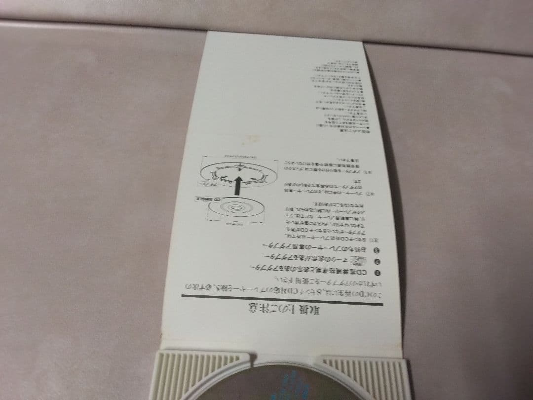 中山美穂 BE-BOP-HIGHSCHOOL CD