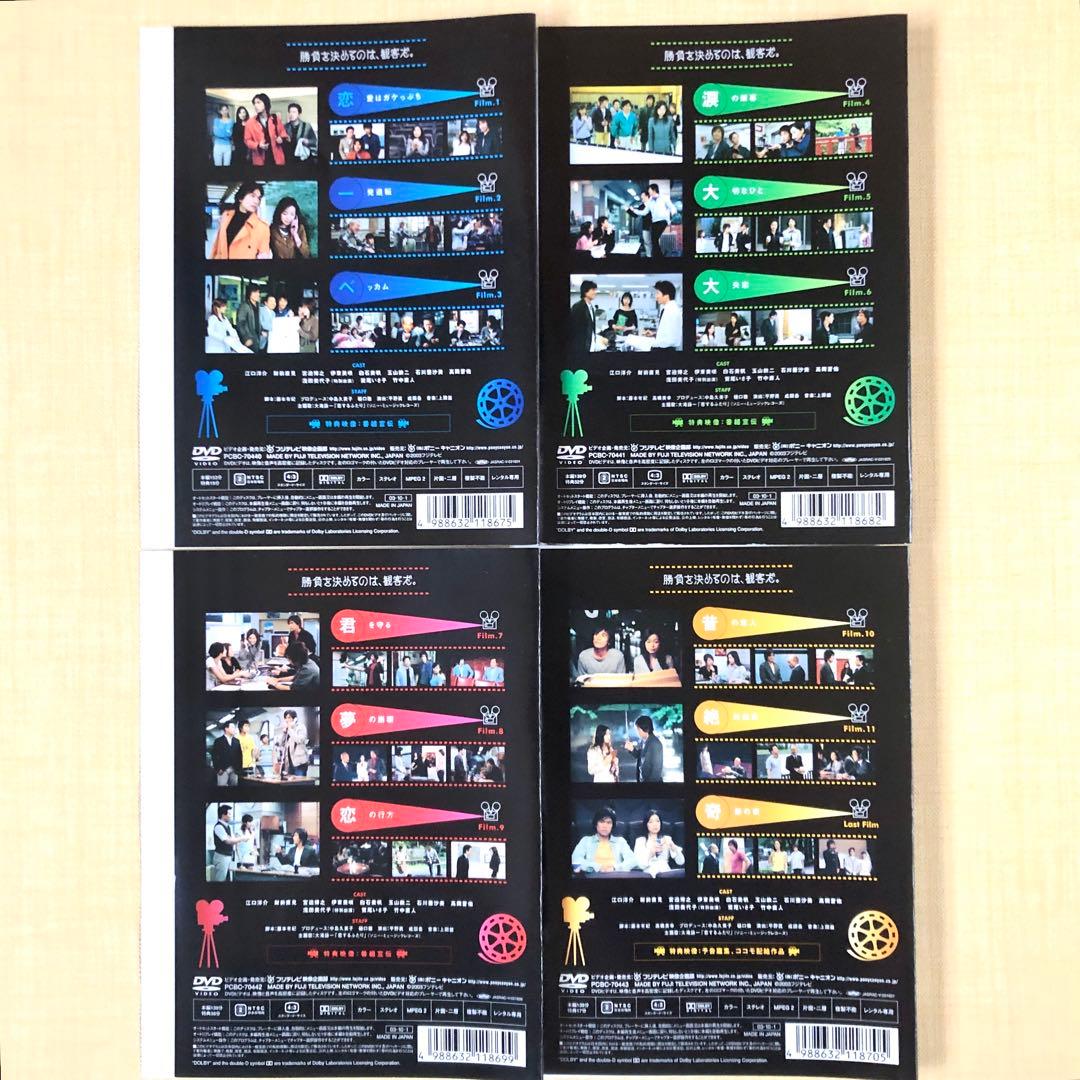 東京ラブ・シネマ 全4巻 DVDレンタル落ち