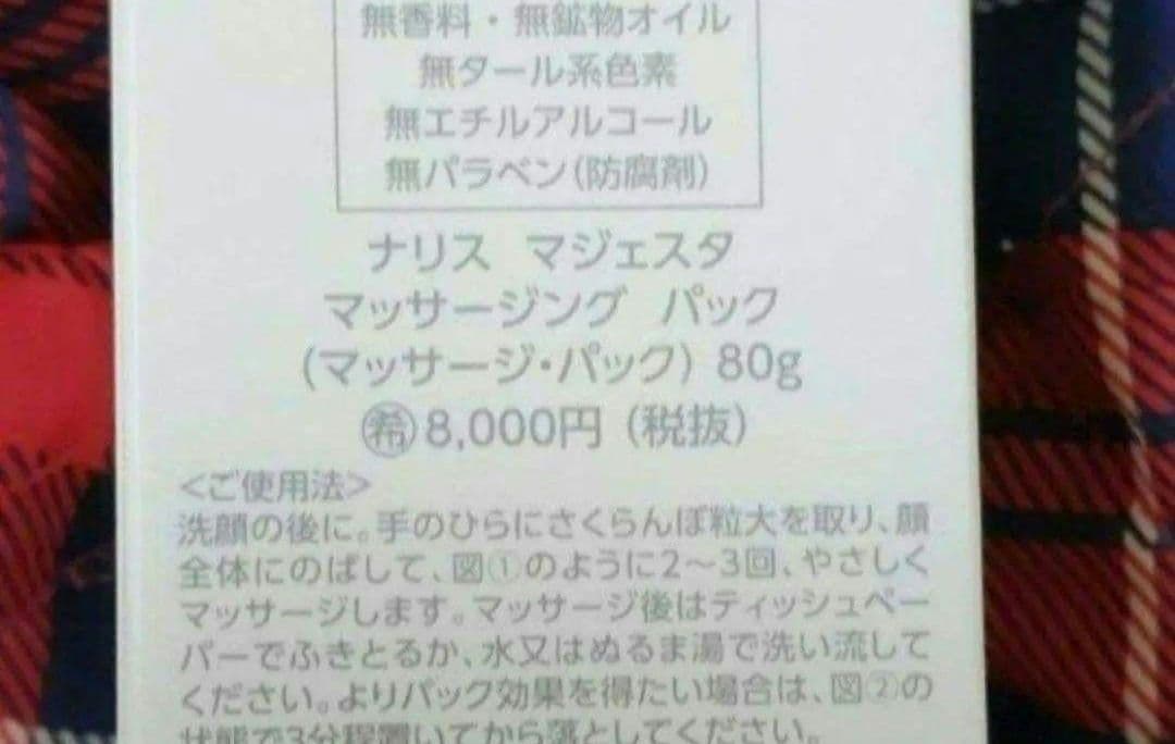 KORO様　21日の夜