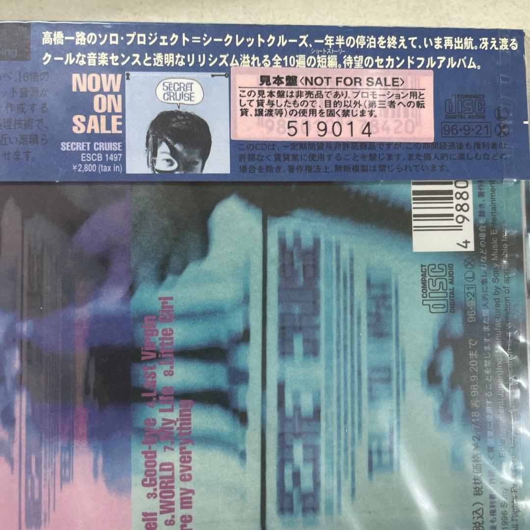 SECRET CRUISE /TELL YOU WHAT新品 CD