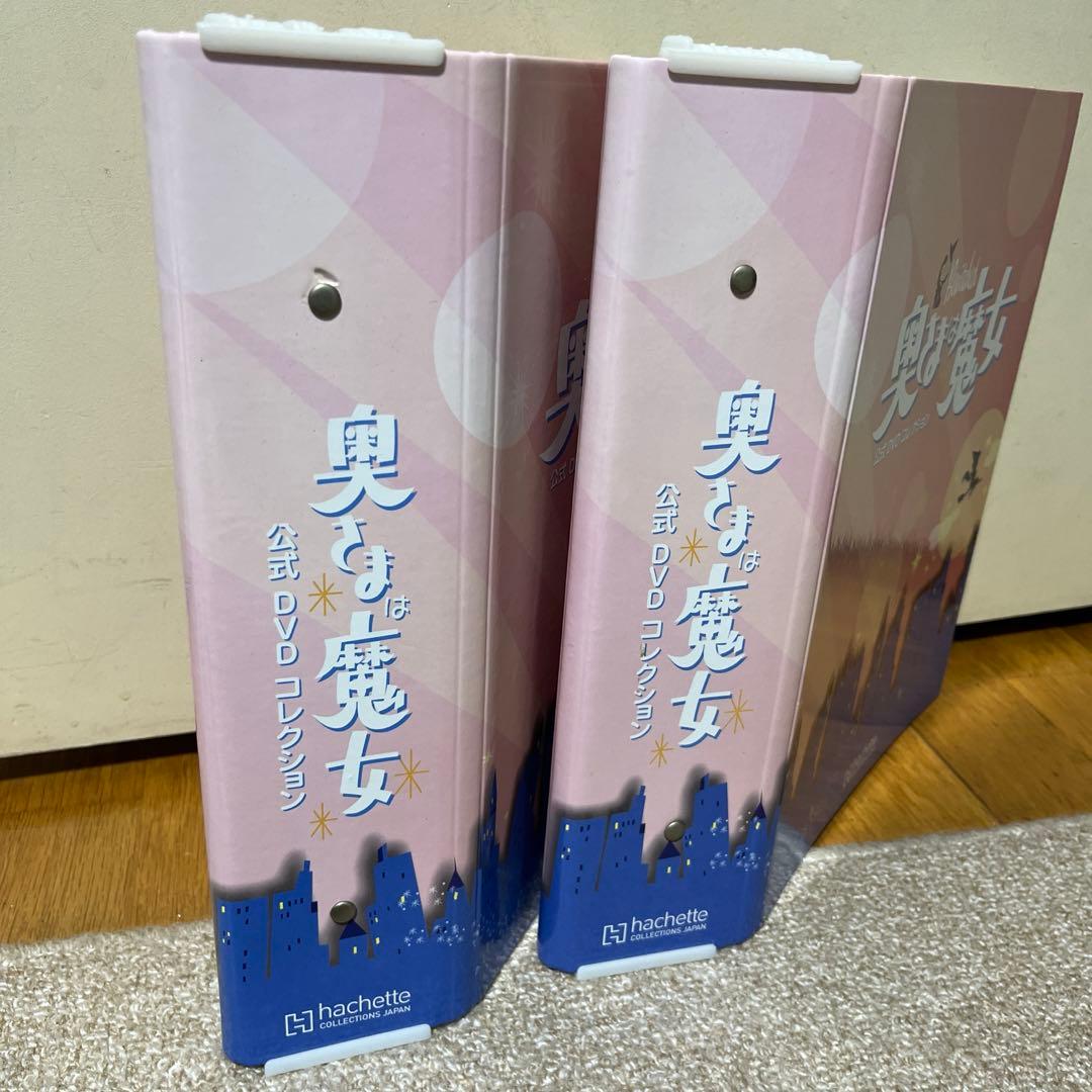 奥さまは魔女　全48巻 公式DVDコレクション 各エピソードの解説マガジン付