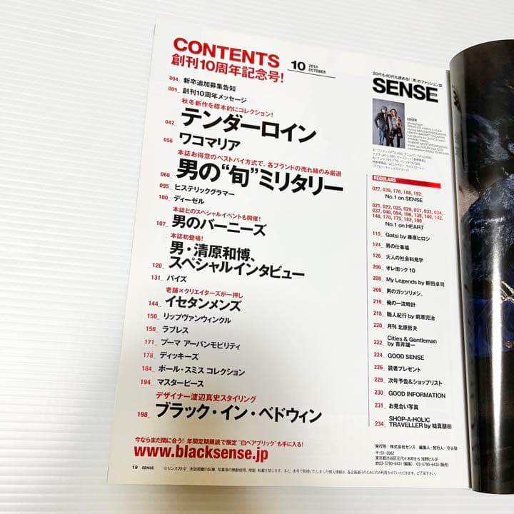 絶版！ SENSE 2010年 10月 テンダーロイン ラルフローレン 雑誌 本