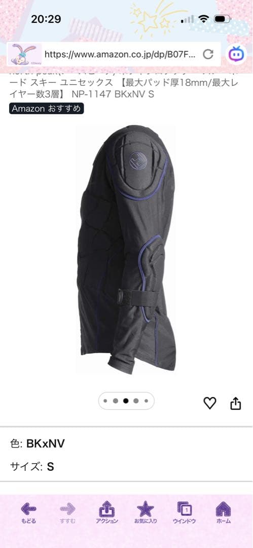 美品　スノーボード用プロテクター　ノースピーク