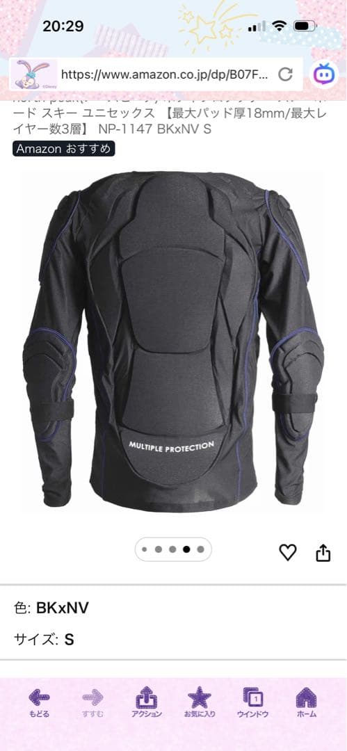 美品　スノーボード用プロテクター　ノースピーク