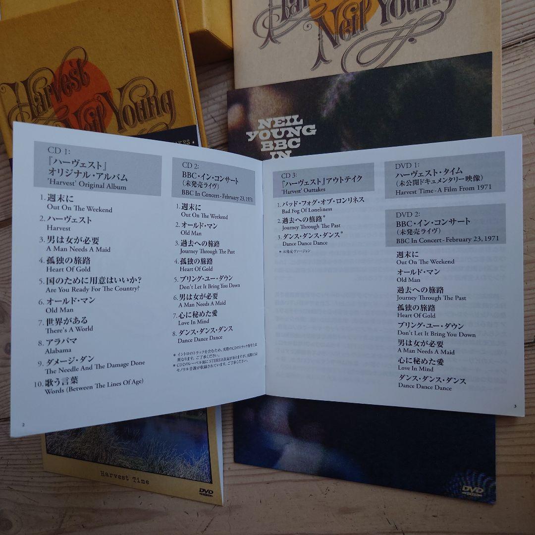 ニール・ヤング ハーヴェスト (50周年記念ボックス)日本盤 3CD+2DVD