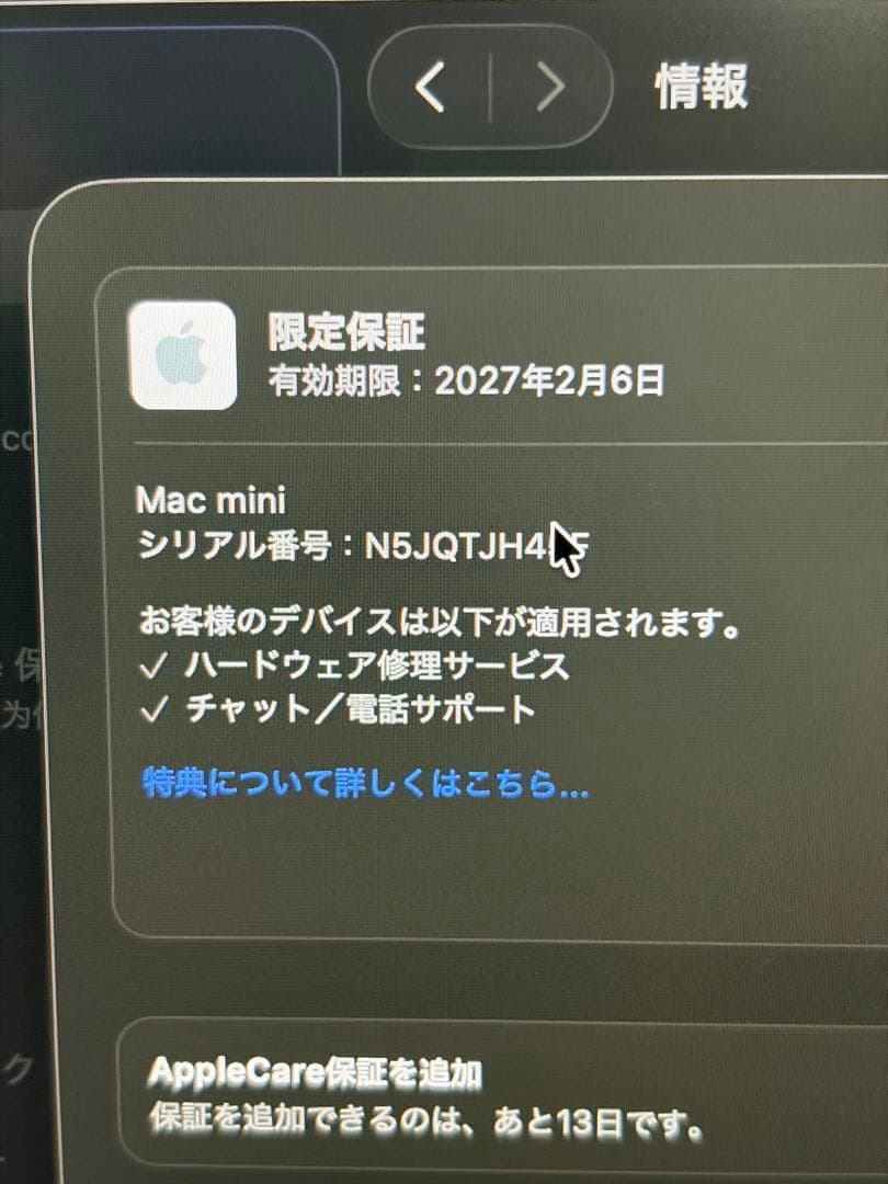 【ほぼ未使用】Apple Mac mini M4 16GB / 256GB