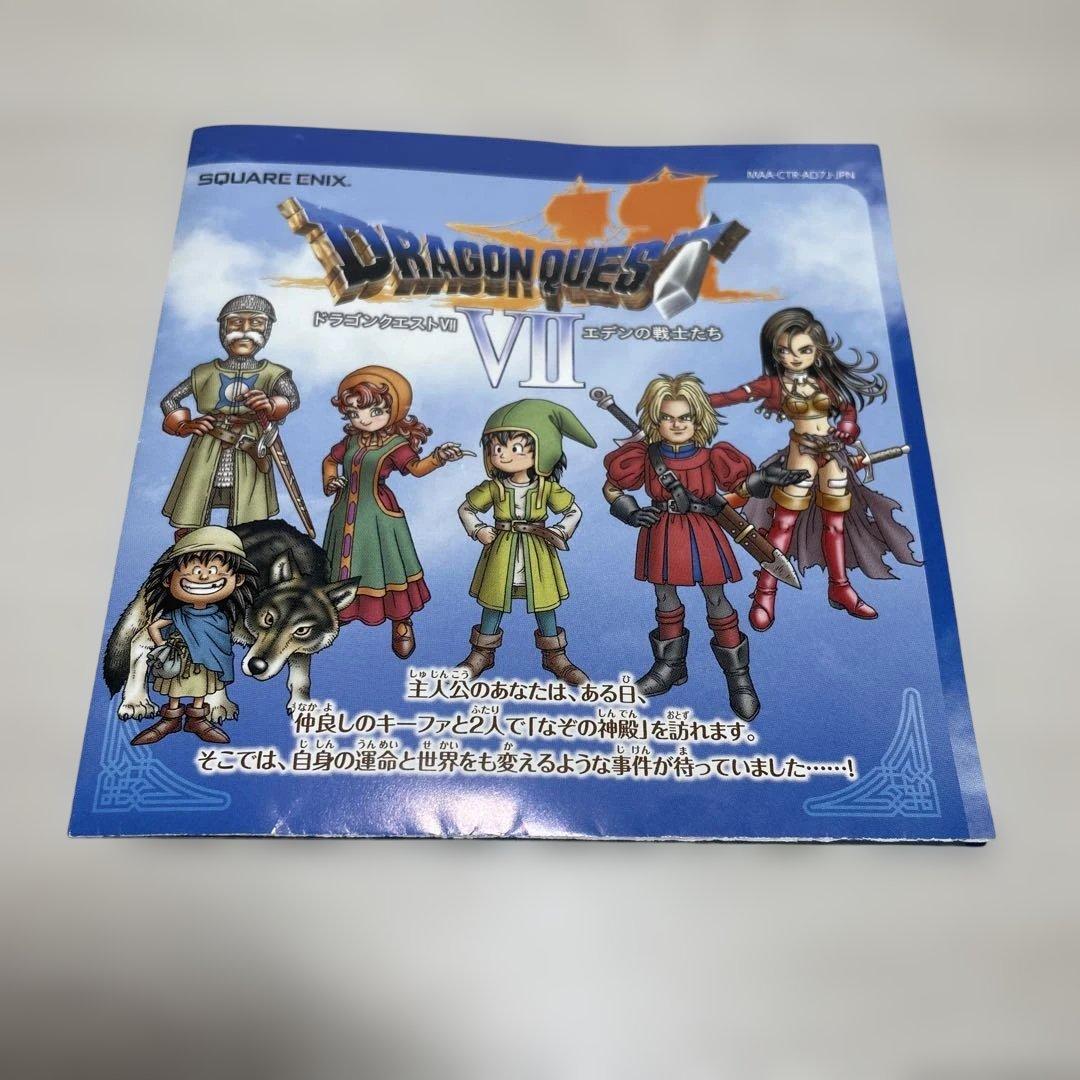 3DS ソフト ドラゴンクエストVII & VIII 2本セット
