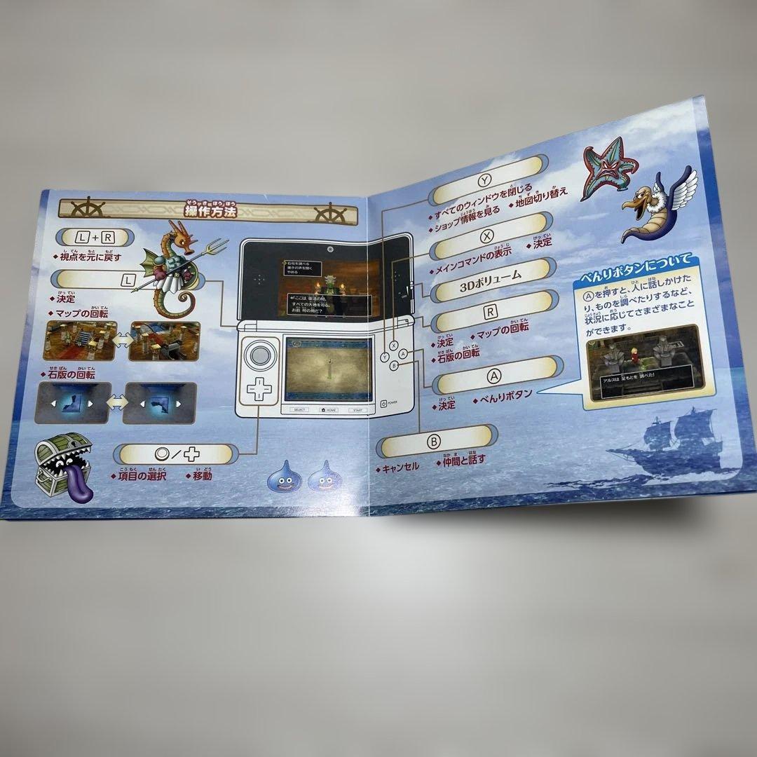 3DS ソフト ドラゴンクエストVII & VIII 2本セット