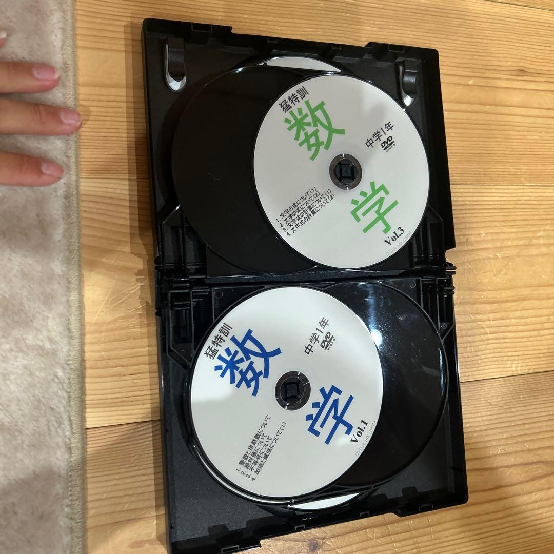 ゼロからはじめる 中学数学徹底攻略 DVD 受験勉強