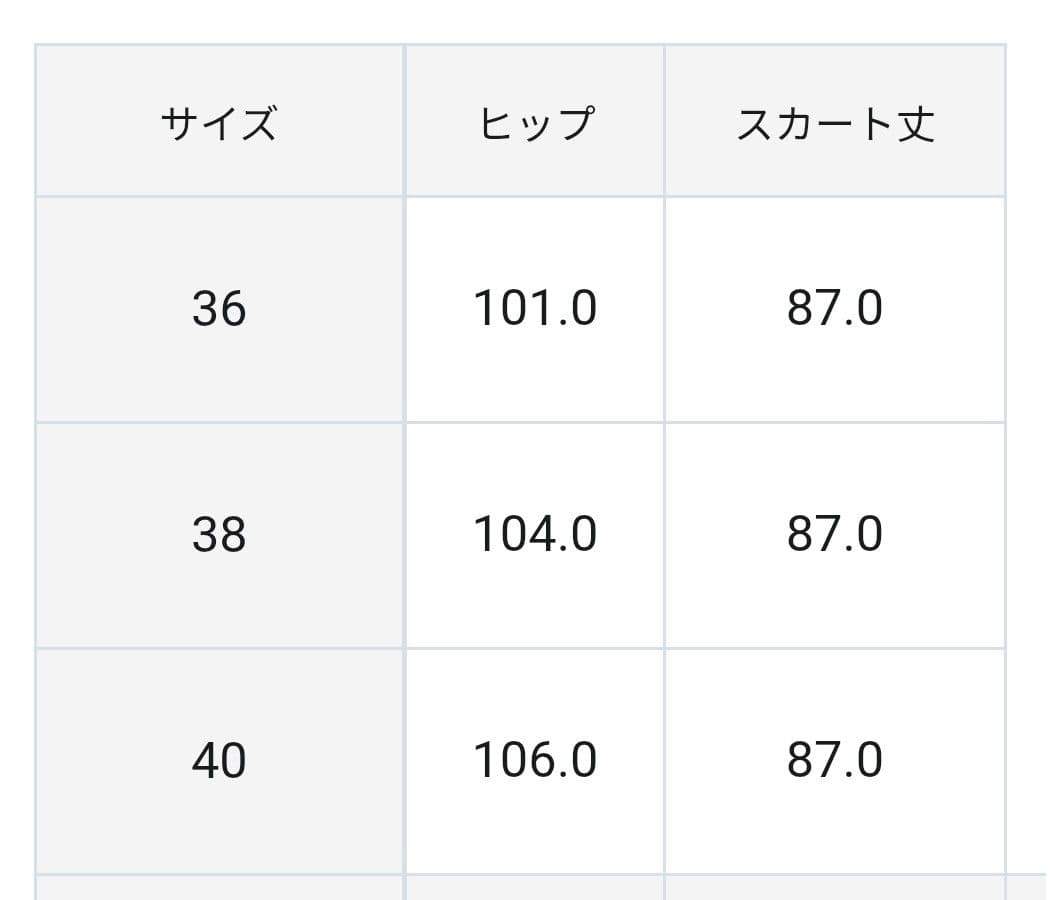 極美品　23区 洗えるナイロンコットンタフタ タックスカート