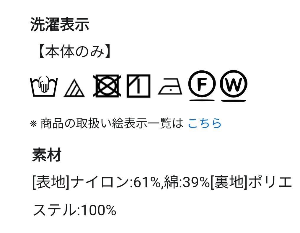 極美品　23区 洗えるナイロンコットンタフタ タックスカート