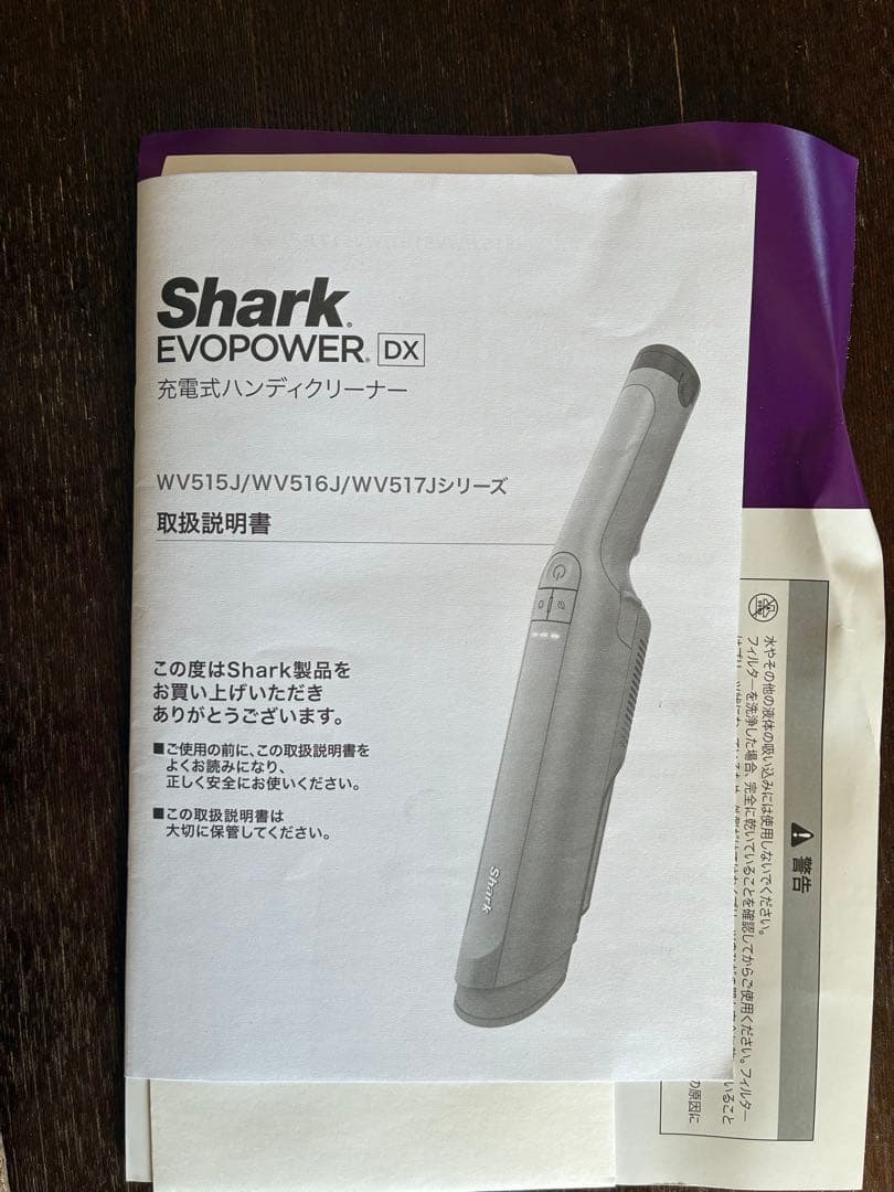 (新品未使用)Shark EVOPOWER 充電式ハンディクリーナー