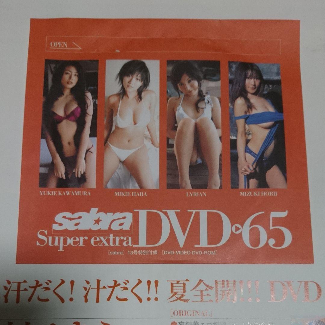 sabra (サブラ) 2007年 7/26号 [雑誌] Ｄｖｄ