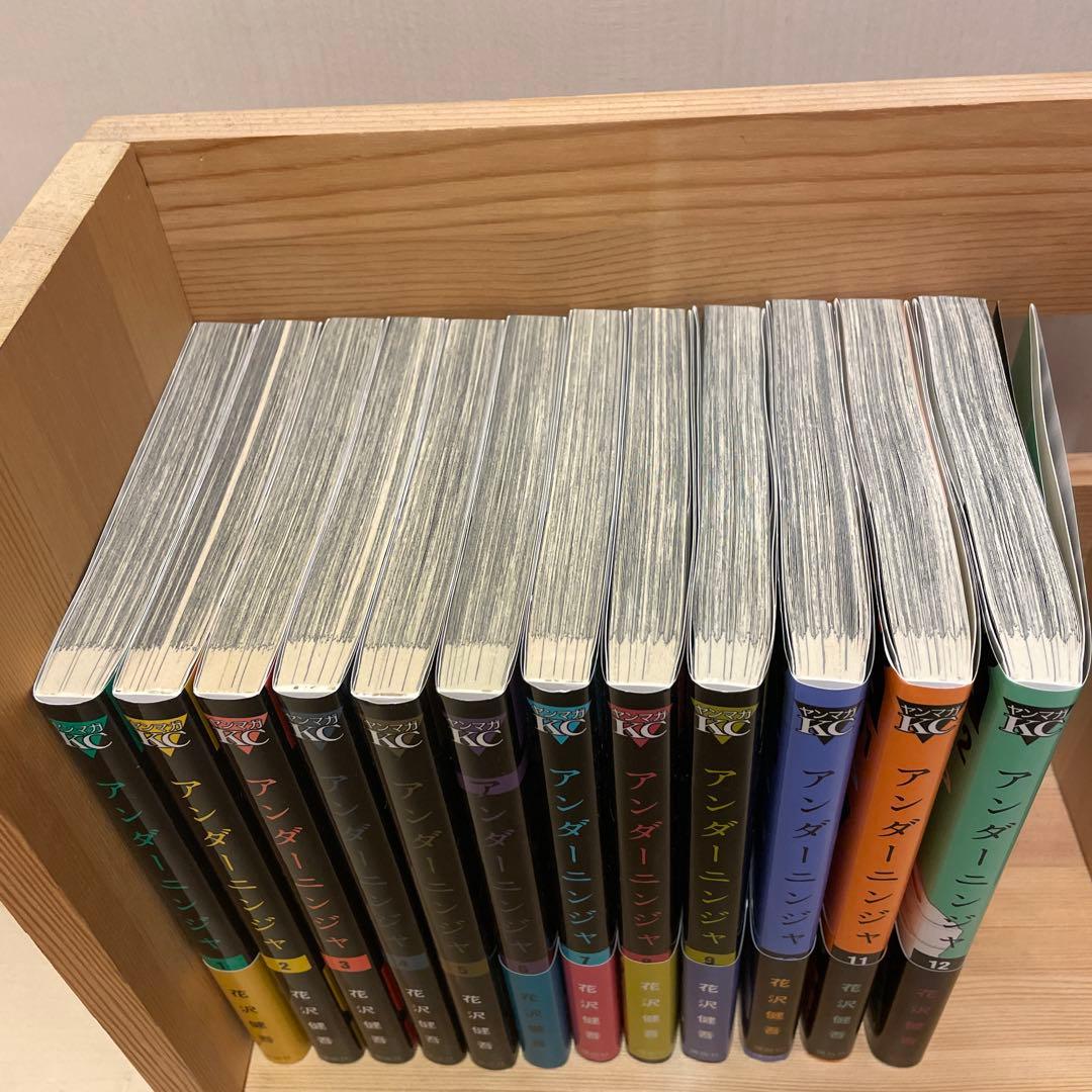 アンダーニンジャ12巻セット