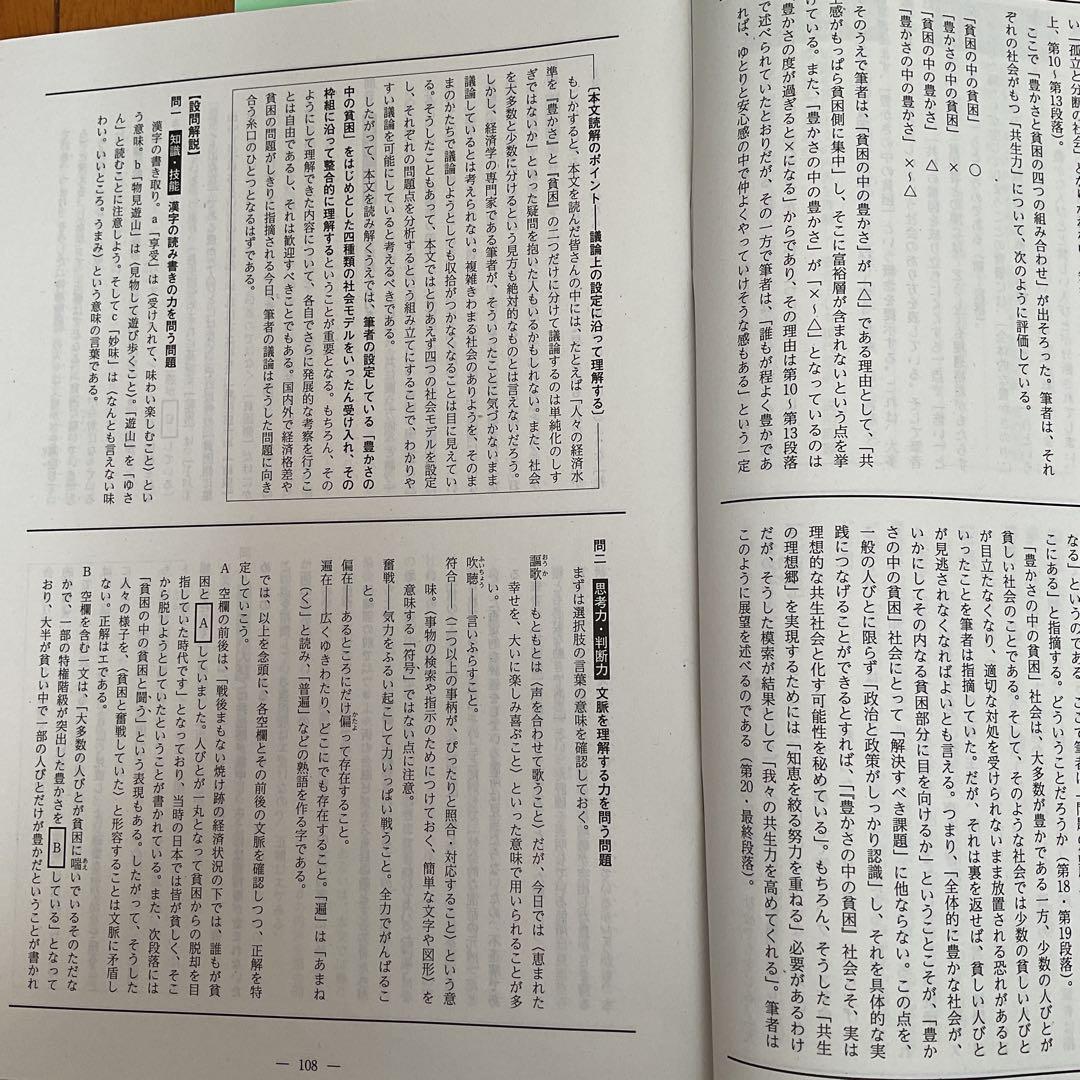 2022年1月第4回全統高1模試【河合塾英数国】✨ほぼ未使用全科目セット！
