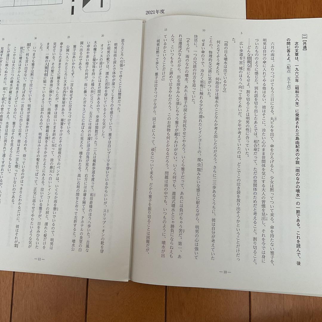 2022年1月第4回全統高1模試【河合塾英数国】✨ほぼ未使用全科目セット！