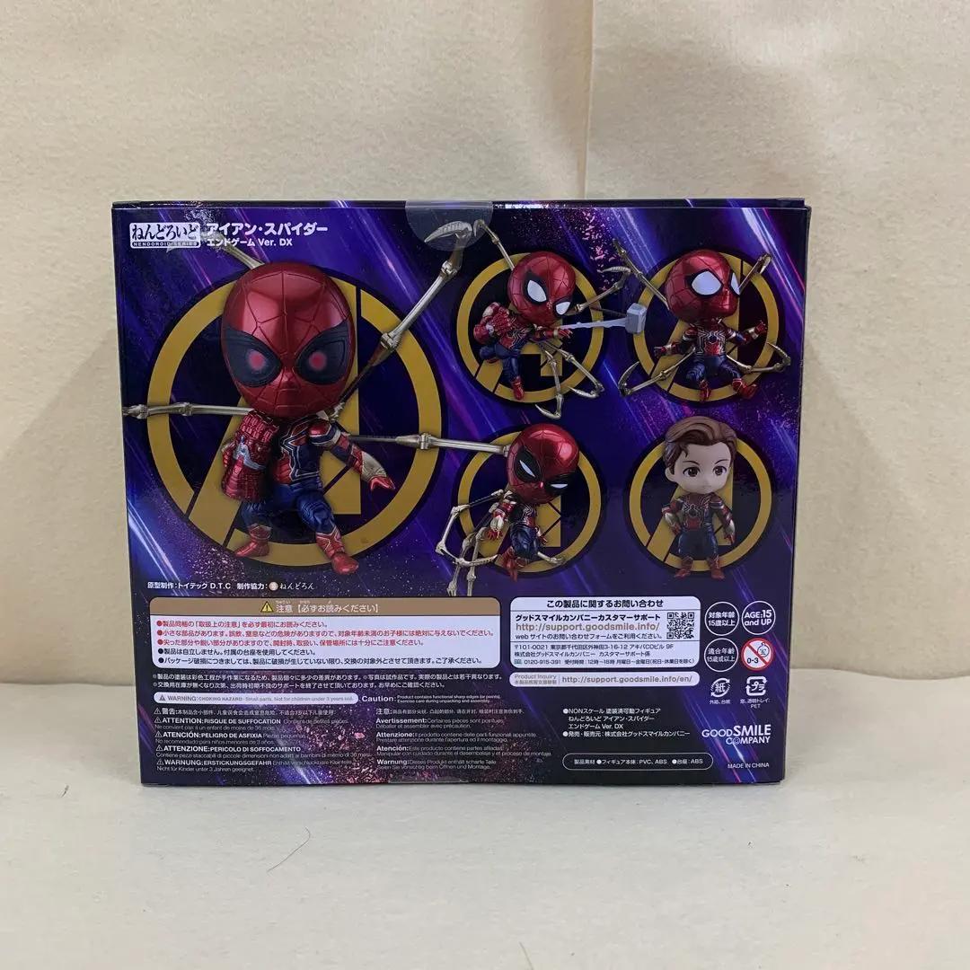 ねんどろいど アイアン・スパイダー エンドゲーム Ver. DX