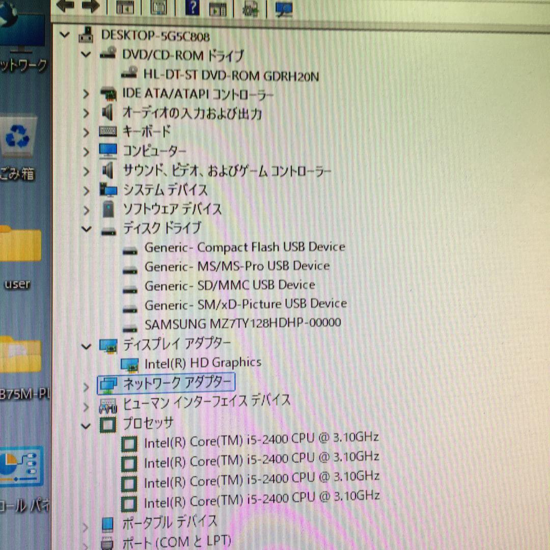 【mouseケース】i5-2400 B75M SSD Win11+Office付